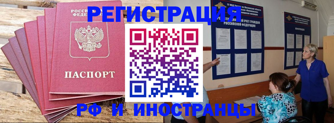 прописка для кредита в Пятигорске