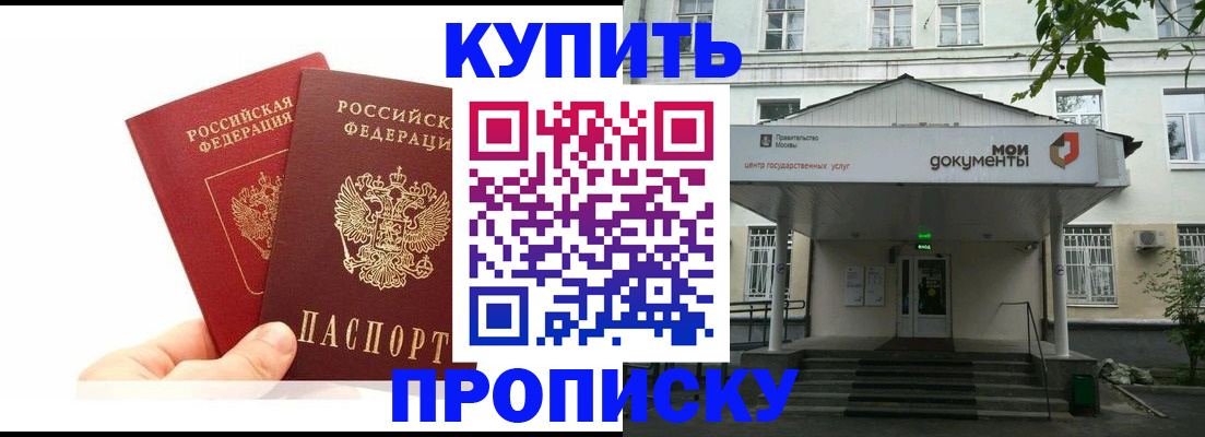 временная регистрация законно в Пятигорске