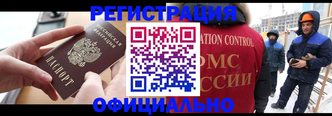 прописка для военкомата в Пятигорске